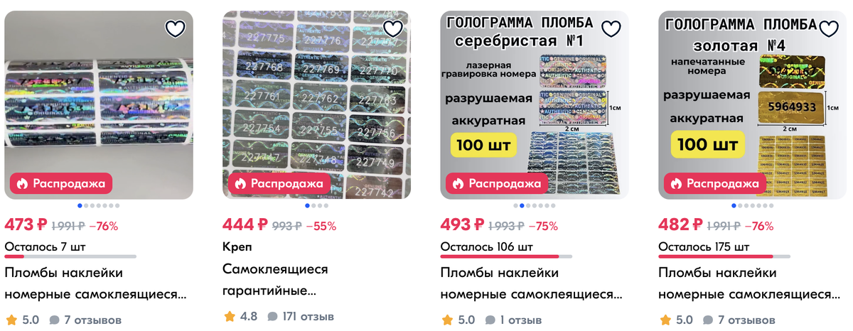 Голографические пломбы