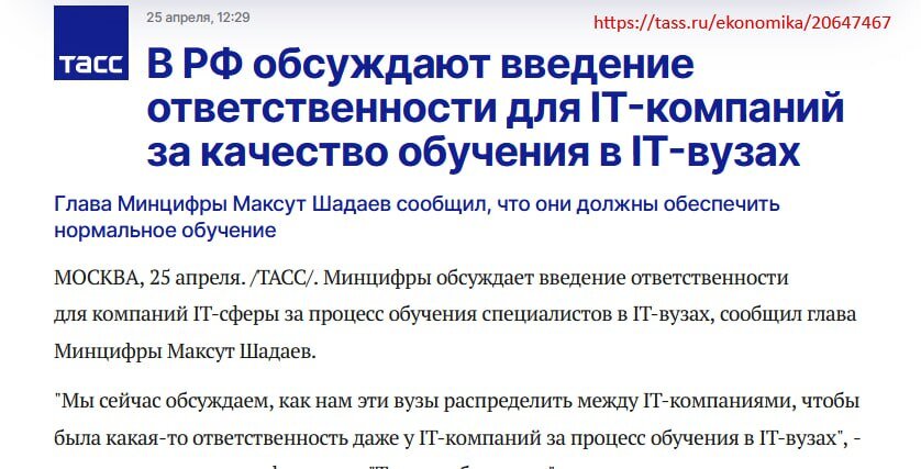 Какие компании, какие ВУЗ-ы!?!?