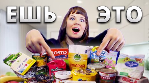 Ешь эти продукты, чтобы похудеть быстро без диет! Проверенная схема питания интервальное голодание