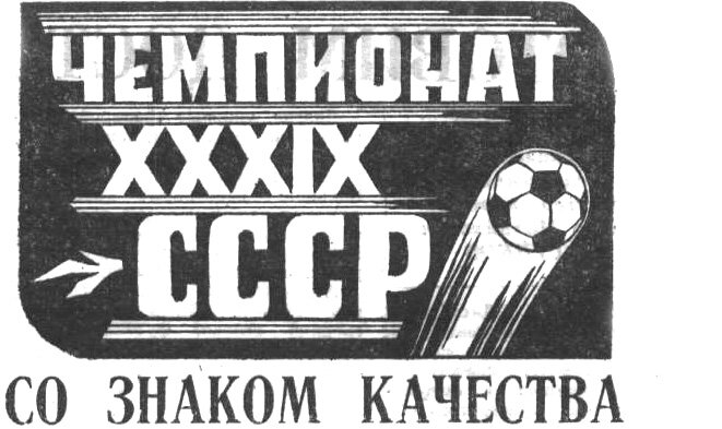 "Московский автозаводец", 1 декабря 1976 г. Сканировано автором ИстАрх.