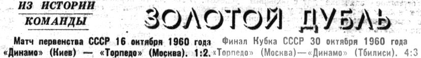 Там же. Сканирование и коллаж автора ИстАрх.