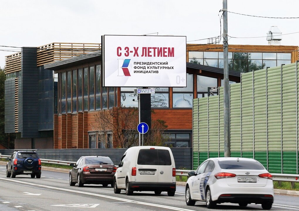 Рублево-Успенское шоссе, 4км