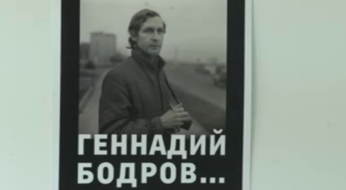    В Курске подвели итоги конкурса памяти Геннадия Бодрова