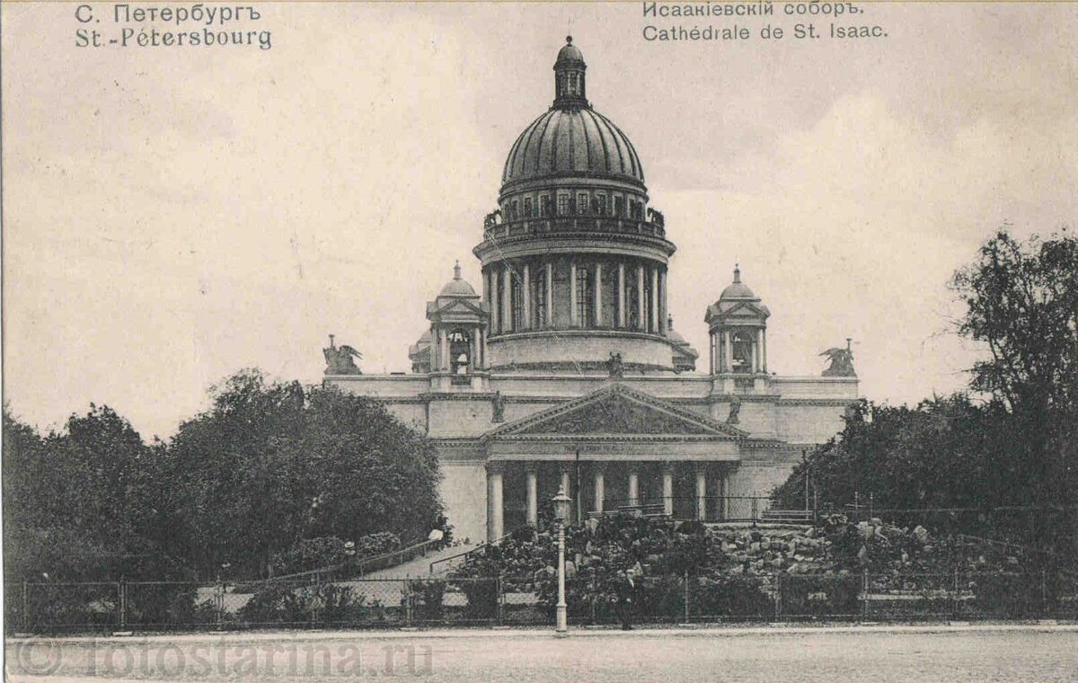 Санкт-Петербург до 1917 года. Исаакиевский собор.