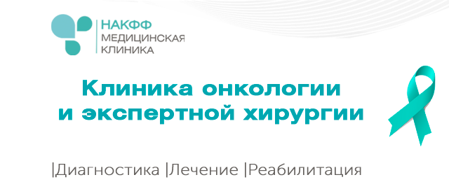 Сегодня мы поговорим о мужском здоровье и рассмотрим такое заболевание, как эритроплазия Кейра. Что это такое? Как оно проявляется? И чем грозит, если вовремя не вылечить.