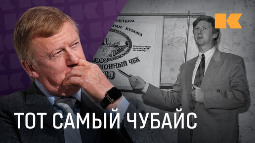 Агент или оппонент Кремля: зачем Чубайс исследует Россию? И почему «во всем виноват»?