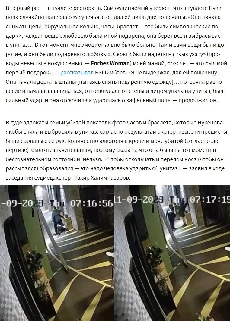 Обнаженная Иштар (Астарта, Инанна) со странными  глазницами в головном уборе, с сережками и переломанным носом. Пол в виде бамбуковой ветки - бамбук символ Иштар. Таким образом Ресторан Бау где была свадьба и жертвоприношение - убийство строился как храм, посвещенный Иштар -Астарте.
