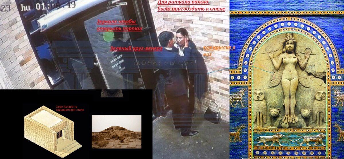 Здание, крылья, пригвождение к стене, сломанный нос.