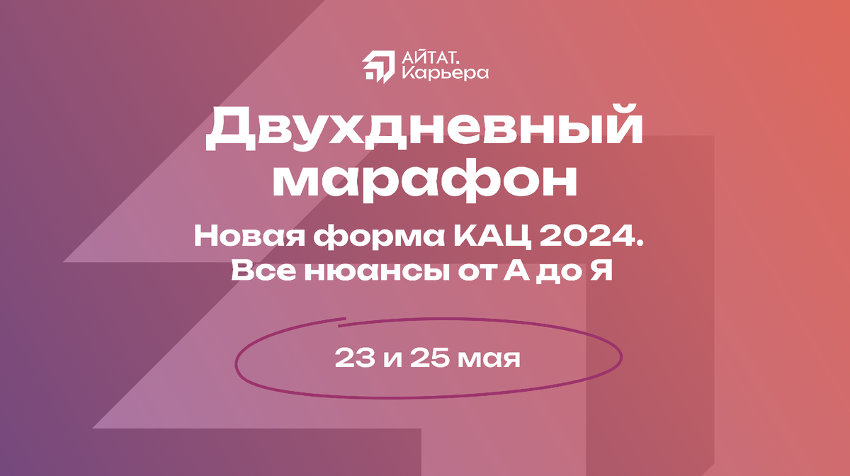 Как сократить сроки сдачи конъюнктурного анализа? | АЙТАТ.Карьера –  обучение и трудоустройство специалистов сметного дела | Дзен