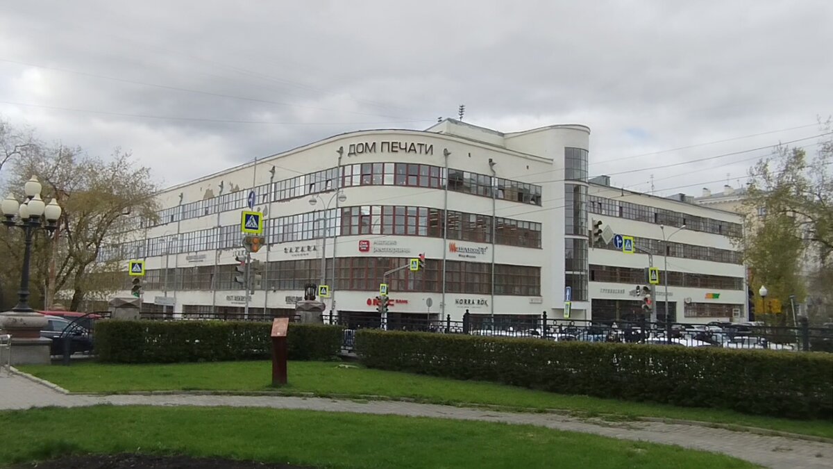Дом печати, проспект Ленина, 49