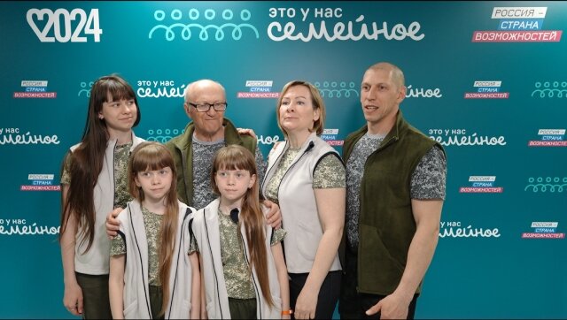    6 семей из Ивановской области стали полуфиналистами конкурса «Это у нас семейное»