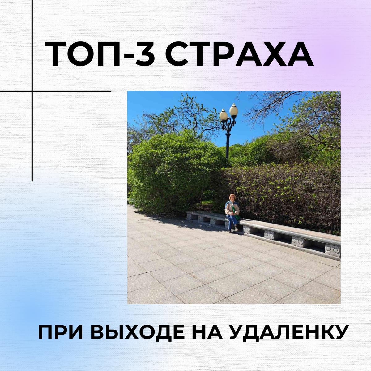 Топ-3 страха при выходе на удаленку | Бухгалтерия на аутсорсе «БОНД» | Дзен