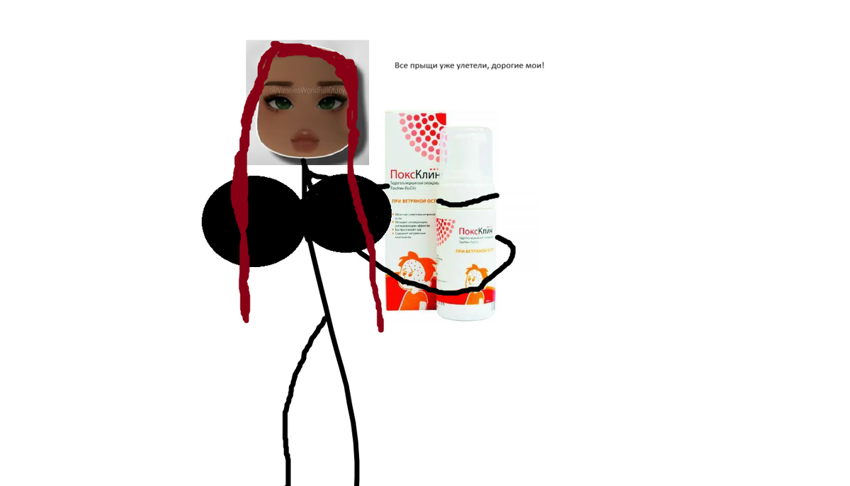 примерно так вы будете выглядеть после лекарства