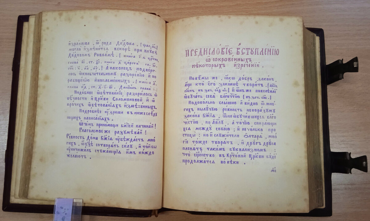 Феномен старообрядческой книжности конца XIX — начала ХХ веков —  гектографированные издания | Музей истории религии | Дзен