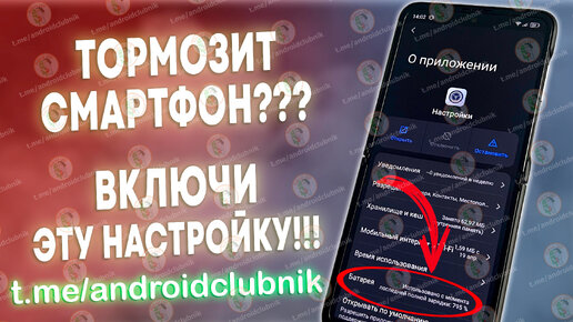 ВКЛЮЧИ ЭТУ НАСТРОЙКУ НА СМАРТФОНЕ ЧТОБЫ АНДРОИД НЕ ТОРМОЗИЛ!