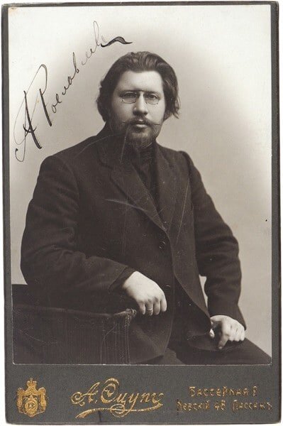 Поэт Александр Рославлев