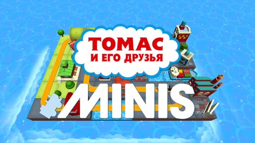 Мультфильм Игра для малышей Паровозик Томас 🏝 🏕🚂 Новые пути