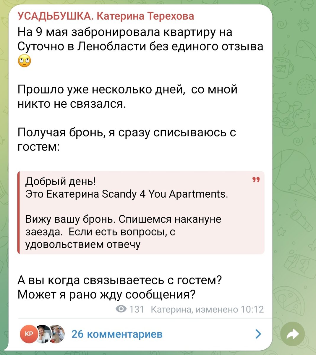 Вы тоже можете подписаться на мой Телеграм, его я веду в режиме "онлайн"