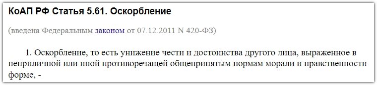 Скриншот с сайта https://www.consultant.ru/