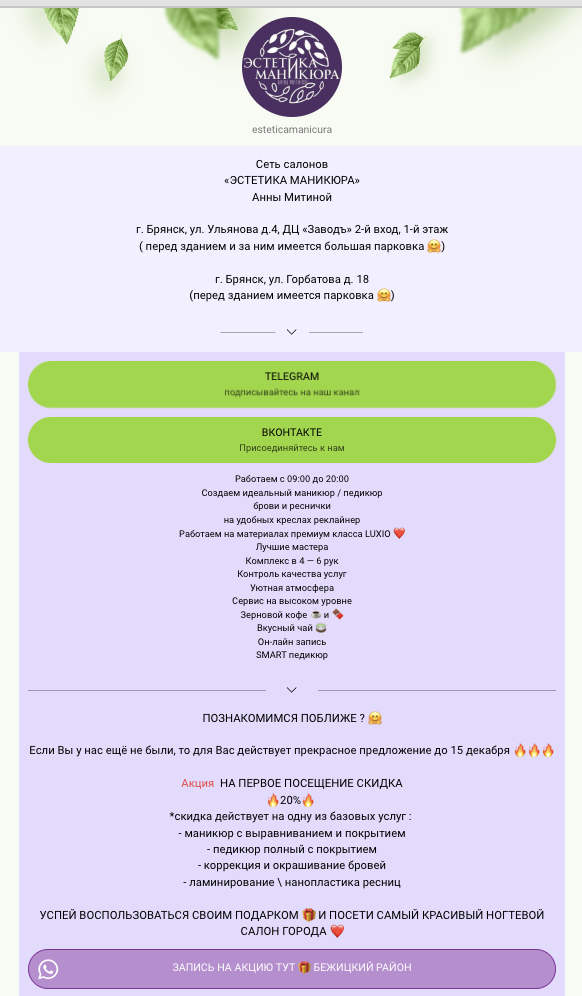 https://taplink.cc/esteticamanicura