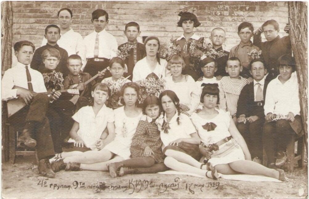 17 мая 1929 года. 4 группа учащихся школы им. КИМ.