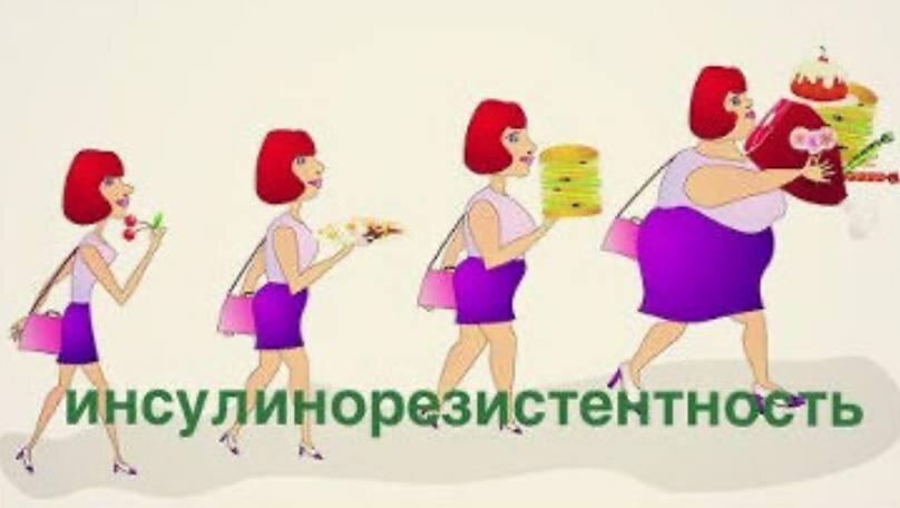 Наши стратегии при похудении в случае инсулинорезистентности такие:

1. Переход на низкоуглеводное питание.

2. Борьба с нечувствительностью к инсулину (меньше углеводов, очищение межклеточного пространства).

3. Снижение остроты «тихого воспаления» (меньше углеводов, антиоксиданты, витамины группы В, омега-3).

4. Снижение АД – нужно меньше…. читай продолжение в статье от генетика👉 https://elenabakhtina.tilda.ws/insulin-resistance?utm_medium=dzen