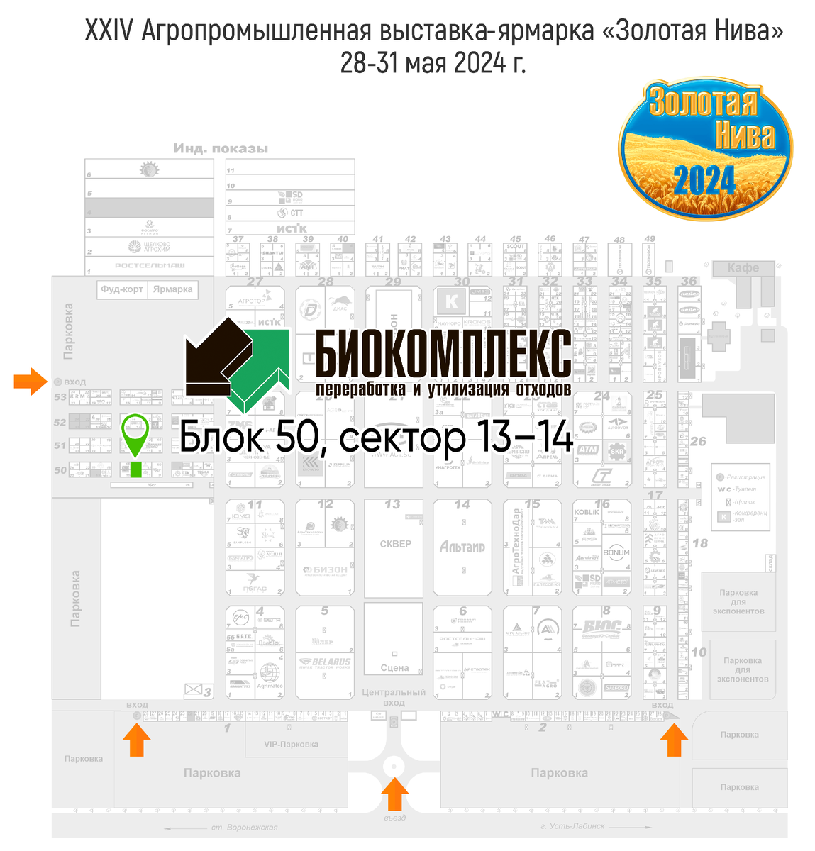 Как нас найти