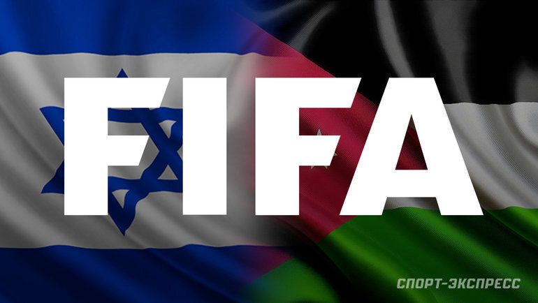    ФИФА решит спор между Палестиной и Израилем.