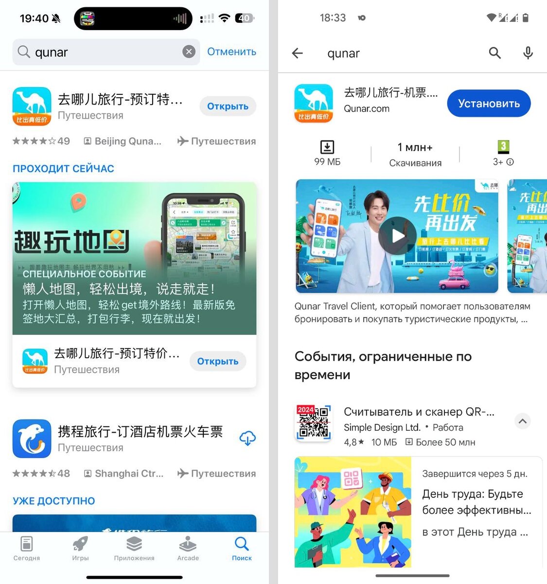 Правильное приложение для установки.