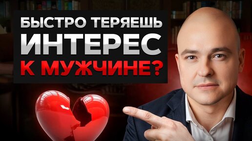 Почему девушки бегут от серьезных отношений?