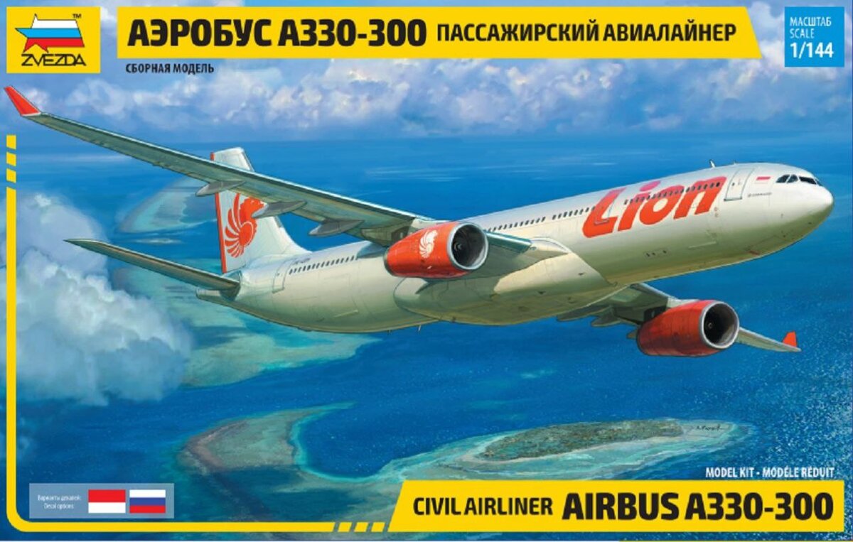 Коробка сборной модели Airbus A330-300 в масштабе 1/144, производитель "Звезда". 
