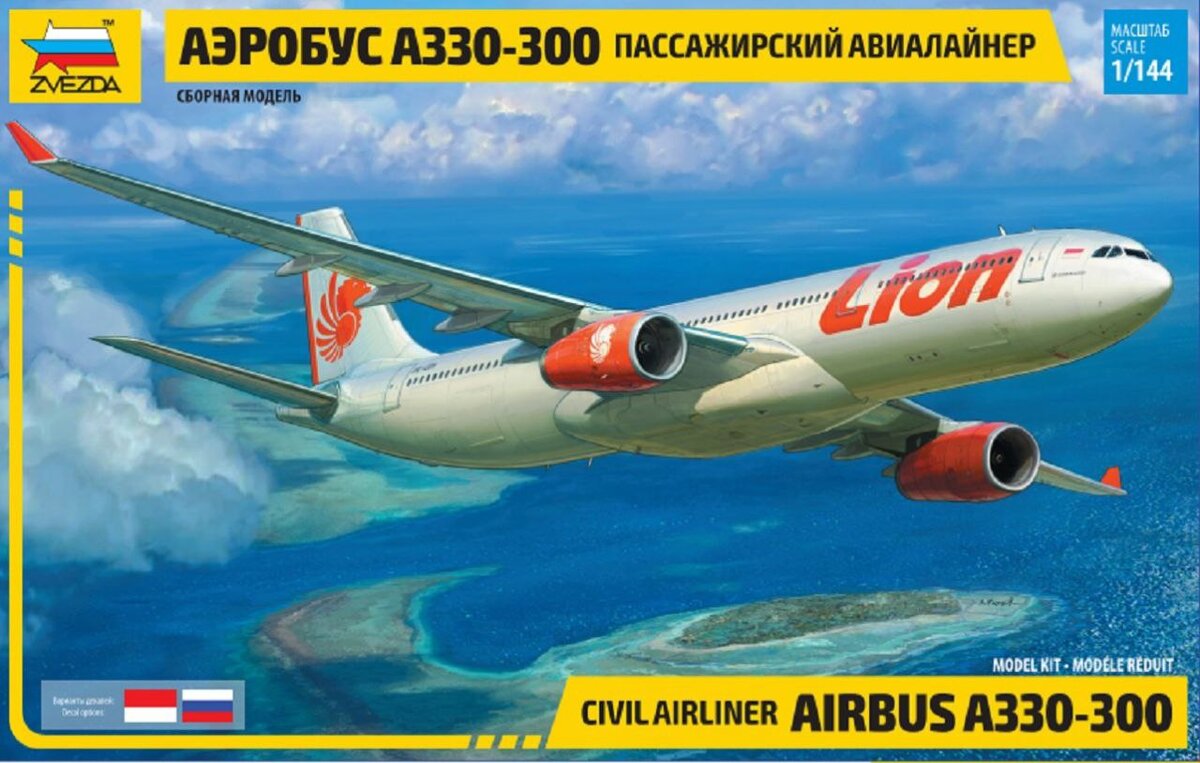 Новинка от Звезды - Airbus A330-300 | Собран и покрашен | Старт продаж ещё  не объявлен | Fon Kraft | Дзен