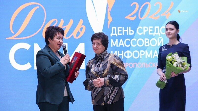    Заместитель председателя Союза журналистов Ставрополья Мария Корнеева Фото: Дмитрий Ахмадуллин / / ИА «Победа26»