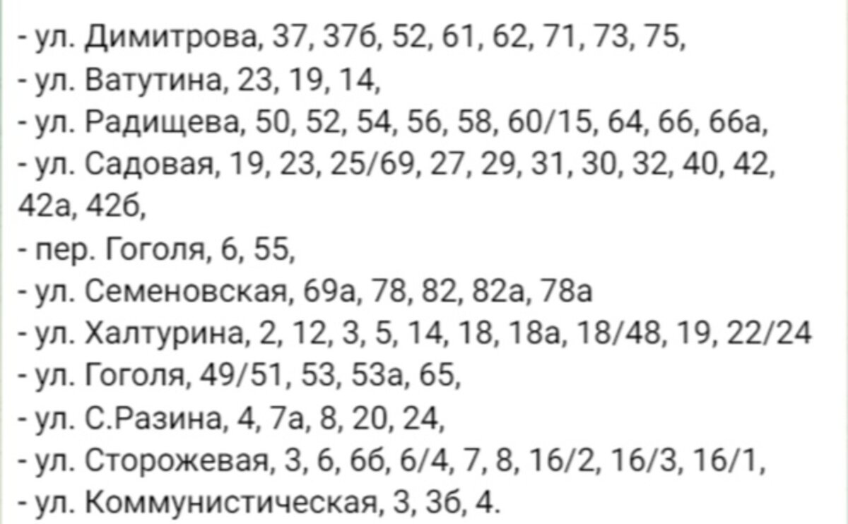 В Курске запланировано отключение воды | Вести-Курск | Дзен