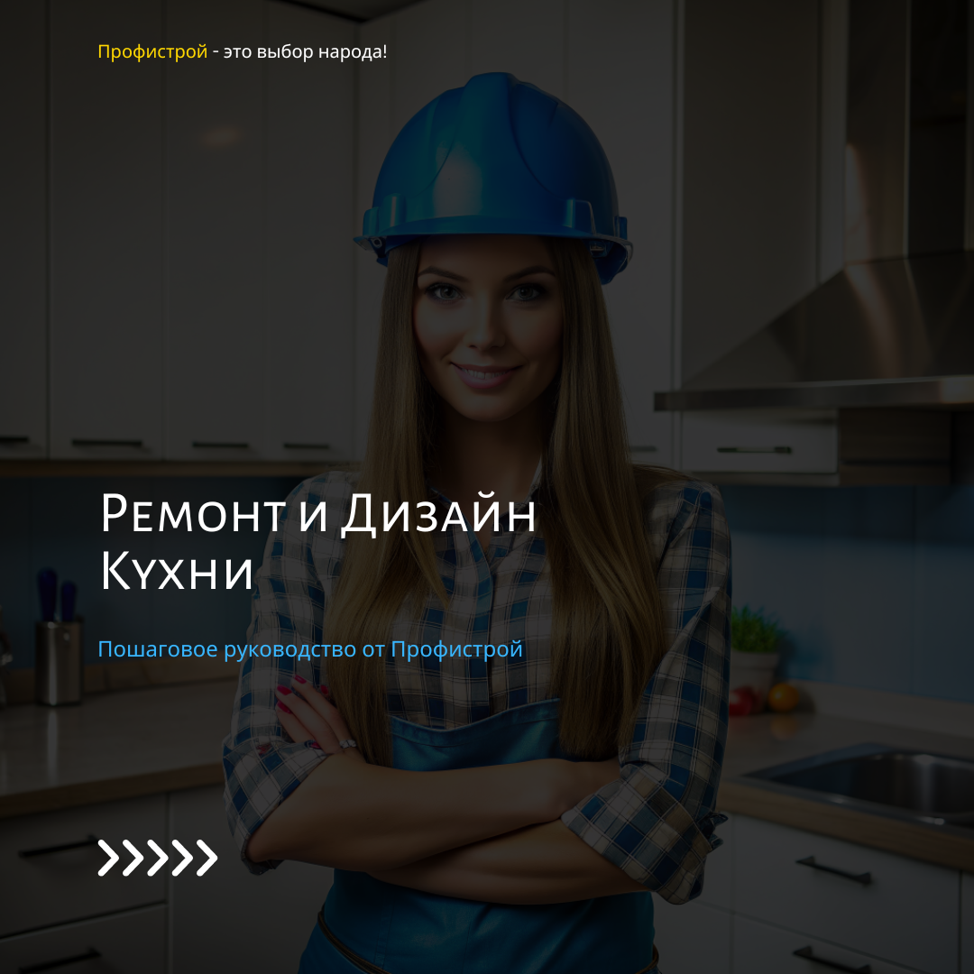 Ремонт квартир в Сургуте 