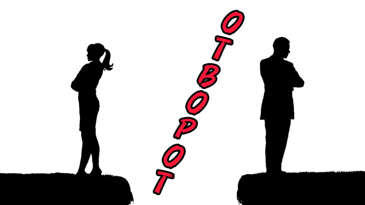 эти мужчина и женщина уже никогда не сойдутся, магия сыграла свою роль