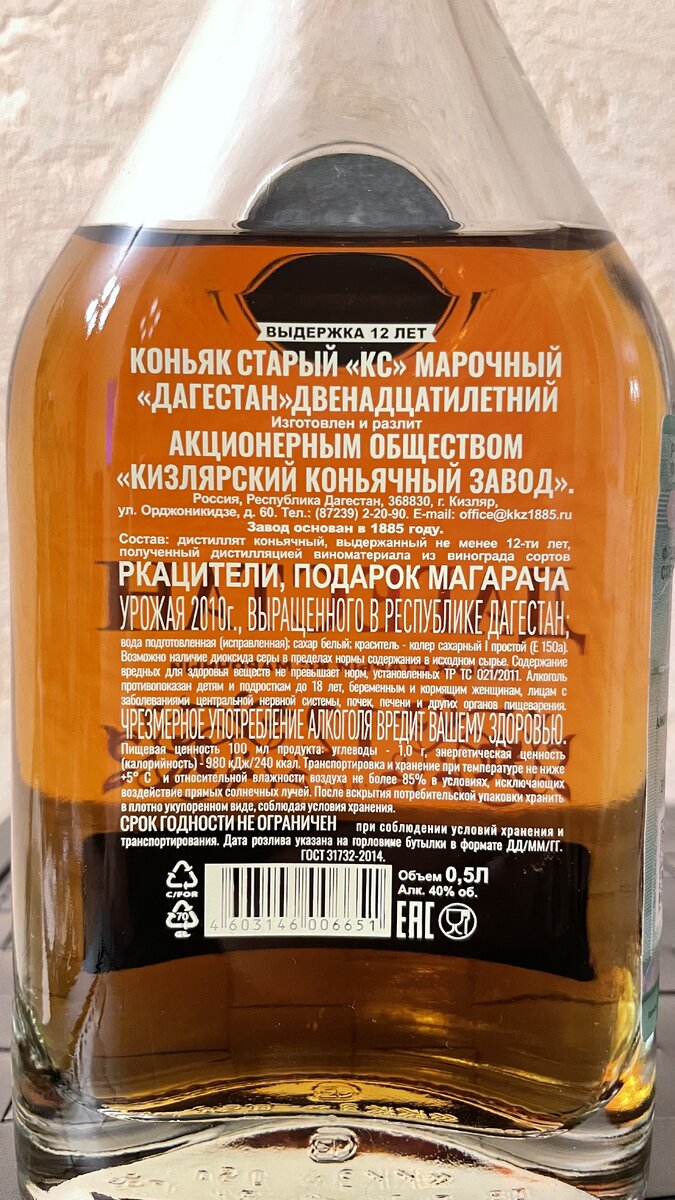 Информация