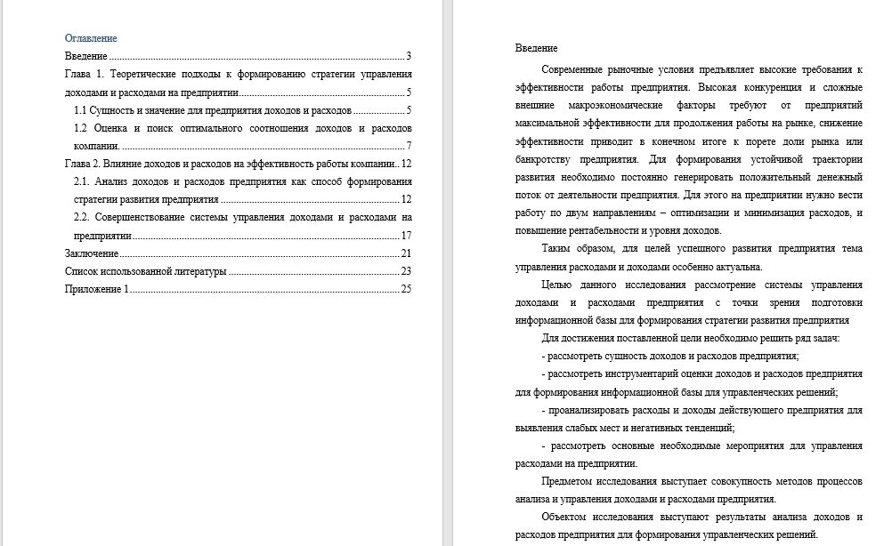 Стандартный план курсовой работы состоит из 
введение
глава1 (вывод)
глава2 (вывод)
Заключение 
Список лит.ры
Приложение 
 
