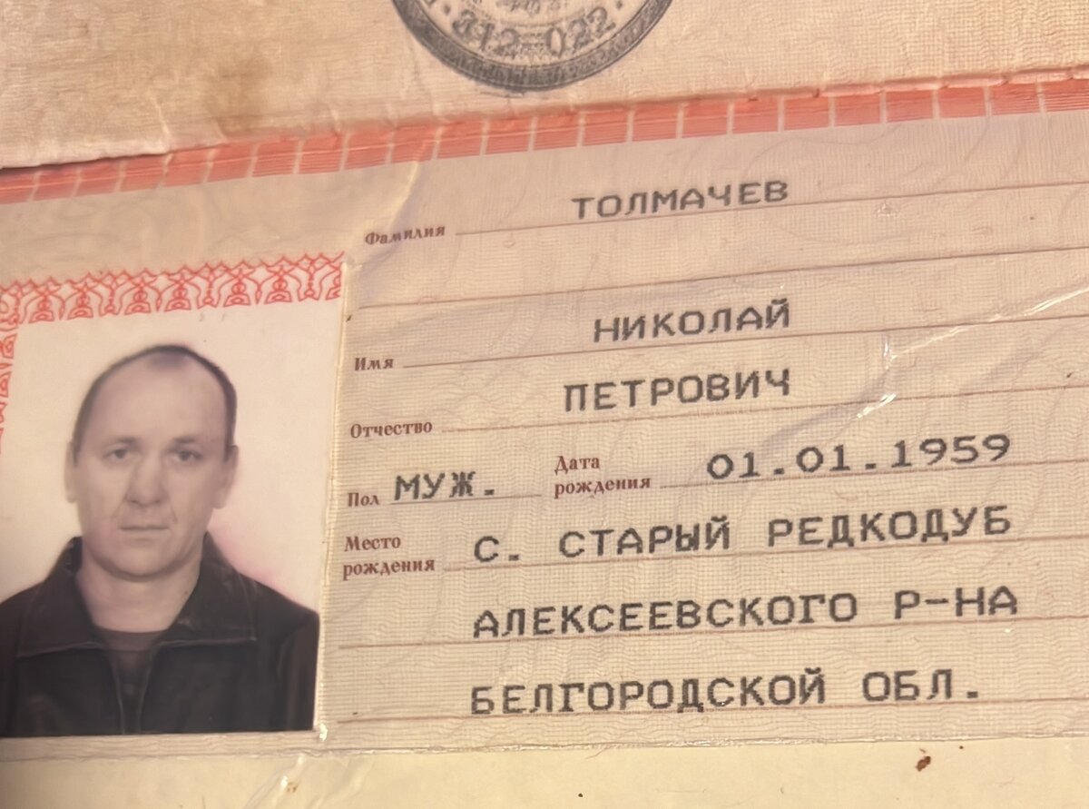 Место рождения 