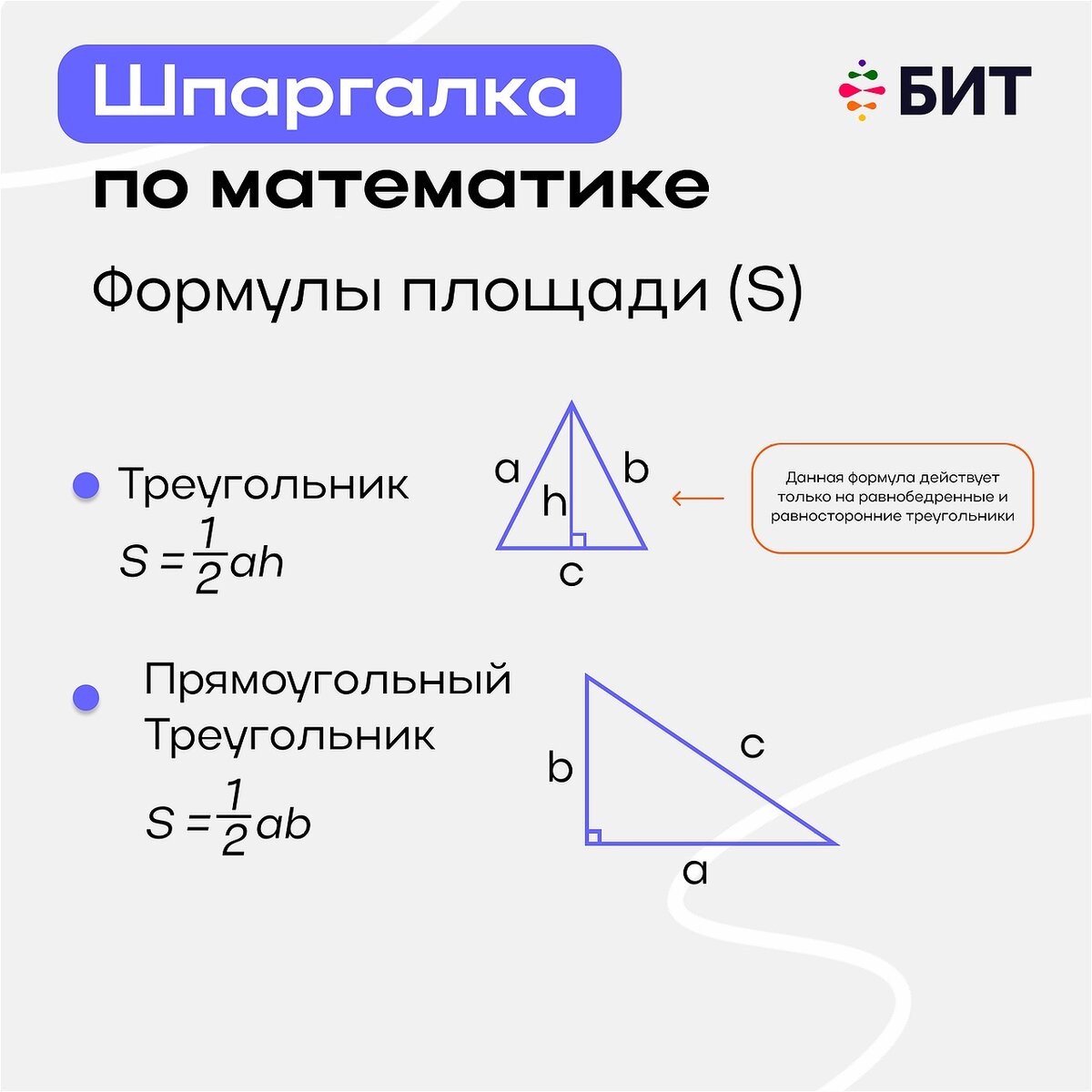 Шпаргалка по математике | Онлайн школа 