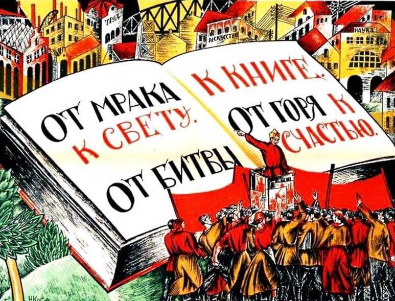Навязчивая советская пропаганда, 20–е гг. ХХ века