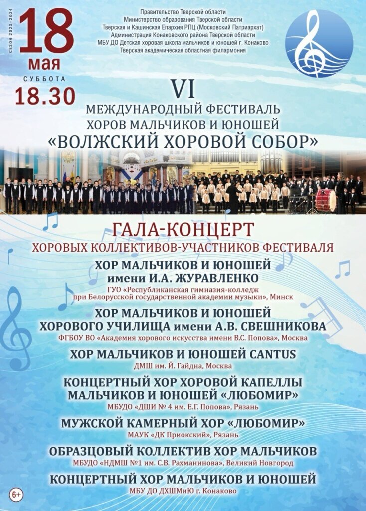 В Тверской области пройдут фестиваль «Волжский хоровой собор» и конкурс народной песни