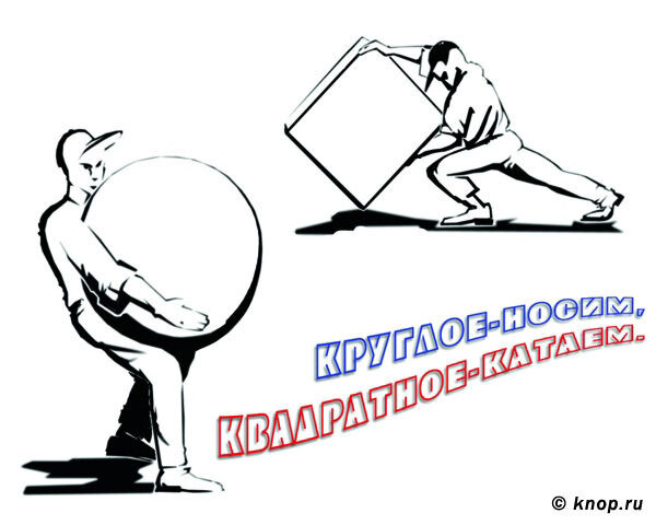 Привычное дело.