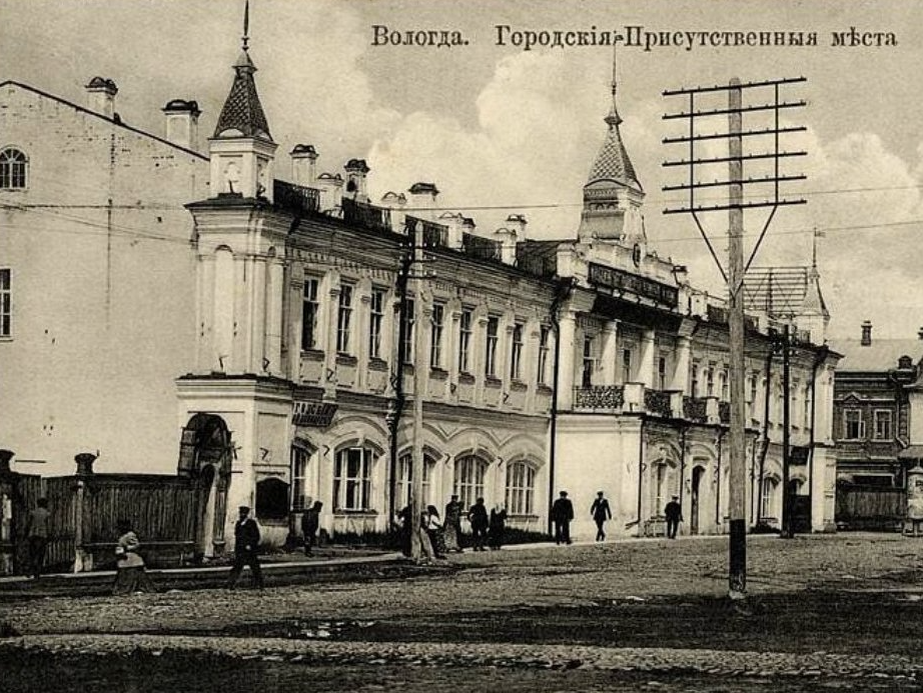 Фото: ru.wikipedia.org (Здание Вологодской городской думы. Именно здесь первоначально размещался «Вологодский городской ломбард»).