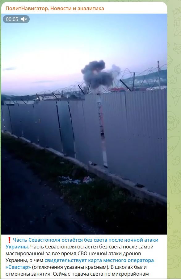 С МАТОМ В АДРЕС ВСУ ЖИТЕЛЬ СЕВАСТОПОЛЯ ЗАФИКСИРОВАЛ ПРИЛЁТ ДРОНА ВСУ. СКРИН С ТГ-КАНАЛА "ПОЛИТНАВИГАТОР. НОВОСТИ И АНАЛИТИКА"