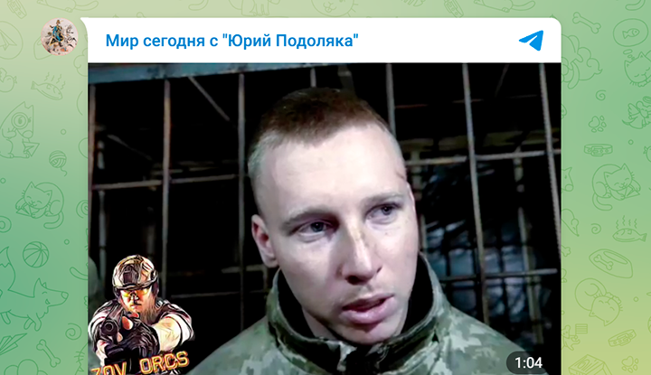 "ЭТО ТЕРРОРИСТ, КОТОРЫЙ ДЛЯ СОХРАНЕНИЯ СВОЕЙ ЖИЗНИ (НО НЕ СВОБОДЫ) СДАЛСЯ". СКРИН С КАНАЛА "МИР СЕГОДНЯ С "ЮРИЙ ПОДОЛЯКА"