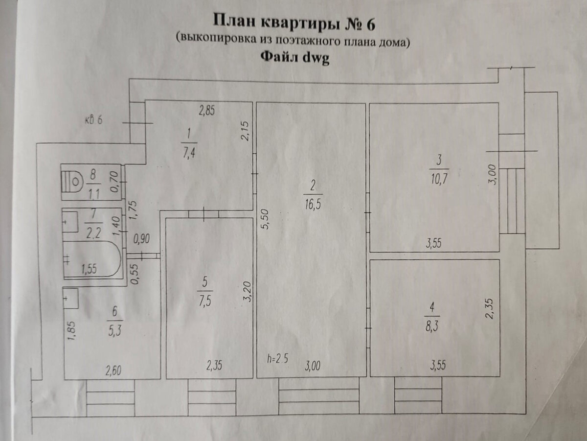 "БЫЛО". Фото - собственность автора
