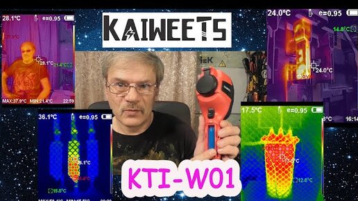 Тепловизор KTI W01 от Kaiweets