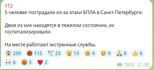    ФОТО: ТГ-канал "112"