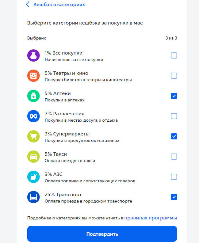 Кэшбэк в мае ВТБ